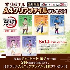 コラボカフェ - News update