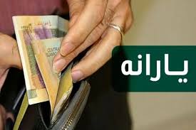 یارانه ۶ میلیون نفر قطع شد