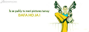 dafa-ho-ja-funny-hindi-facebook-cover-photo.jpg via Relatably.com