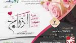 ?وئام? تبدأ غدًا دورتين مجانيتين