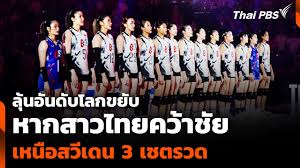 Thai PBS - News update