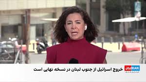 پیشنهاد نهایی آمریکا برای اصلاحات در لبنان شامل خلع سلاح حزب‌الله و عقب‌نشینی اسرائیل
