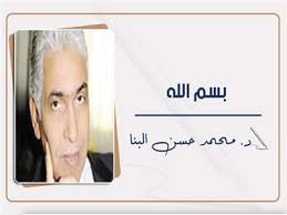 د. محمد حسن البنا يكتب: صحاب الأرض «1»