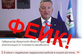 Твой Иркутск - News update