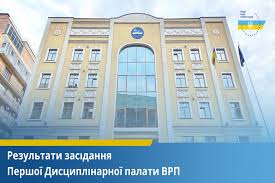 вища рада правосуддя