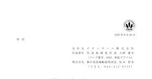 日本経済新聞 - News update