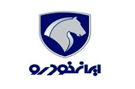 آغاز طرح فروش ایران‌خودرو+ جزئیات