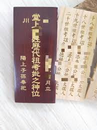 祖先外牌那一個是正確的呢 ?  Color 五行