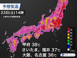 News source: ウェザーニュース