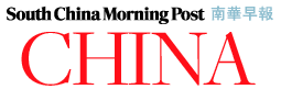 Résultat de recherche d'images pour "south china morning post"