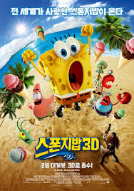 the spongebob movie sponge out of water (2015) के लिए चित्र परिणाम