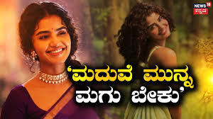 ಮದುವೆ latest news photo (News18 Kannada)