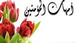تعرف على أول امرأة تزوجها