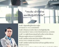 อาชีพที่เน้นประสบการณ์และความเป็นมืออาชีพ เช่น ที่ปรึกษา ผู้จัดการ ผู้บริหาร