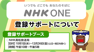 NHK - News update
