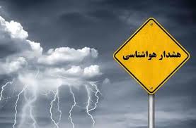 هواشناسی بندرعباس