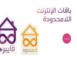 صورة باقة فايبر لامحدود 1 جيجابت stc