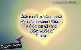 Image result for telugu kavithalu