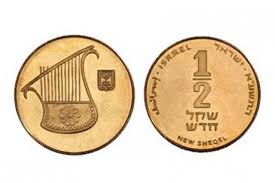 Image result for ‫מחצית השקל‬‎