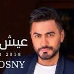 الصور الأولى من تجهيزات حفل