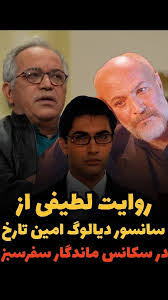 آخرین خبر | محمدحسین لطیفی: بابت سانسور یک دیالوگ گریه کردم