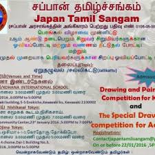 Image result for தமிழ்க்கல்வி