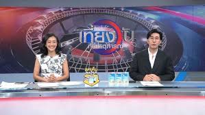 ช่อง3 - News update