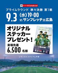 湘南ベルマーレ公式サイト - News update