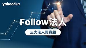 News source: Yahoo股市