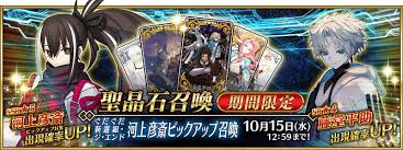 Fate/Grand Order 公式サイト - News update