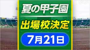 NHK - News update