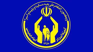 مستمری تیرماه مددجویان کمیته امداد به حساب ۲.۵ میلیون خانوار واریز شد