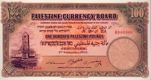 Bildergebnis für ‫صور فلسطينية قديمة‬‎