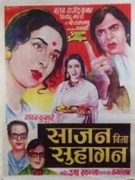 Image result for Film (Saajan) (1969)