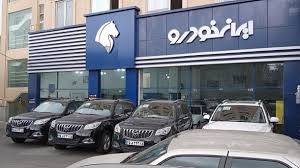 آمار جدید از میزان ثبت‌نام کنندگان در طرح فروش ایران خودرو