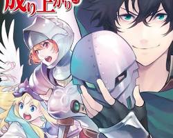 Gambar Light Novel Tate no Yuusha no Nariagari