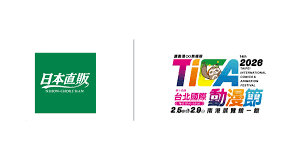 News source: 日本ネット経済新聞