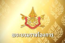 Prachachat - News update