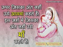 Maa Mother Quotes in Hindi With Images for Facebook Best Hindi Quotes via Relatably.com