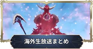 【ナナオリ】海外生放送まとめ【七つの大罪：Origin】