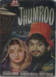 Image result for film (Jhumroo)(1961)