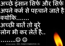 Facebook Suvichar in Hindi Images Download | Places to Visit ... via Relatably.com