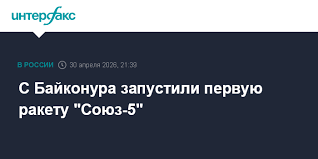 Союз 5 : ce qu'il faut savoir — image 4