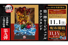 News source: アニメイトタイムズ