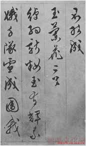 Image result for 文徵明