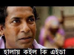 Image result for FUNNY Bangla Comments PHOTO, bangla funny photo 2014 funny fb picture