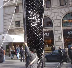 Image result for ‫عزاداری محرم در آمریکا‬‎