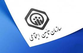 بیمه تامین اجتماعی