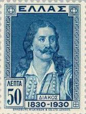 Image result for συλλογεσ γραμματοσημων