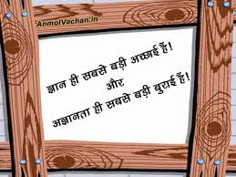 Image result for gyaan ki baate